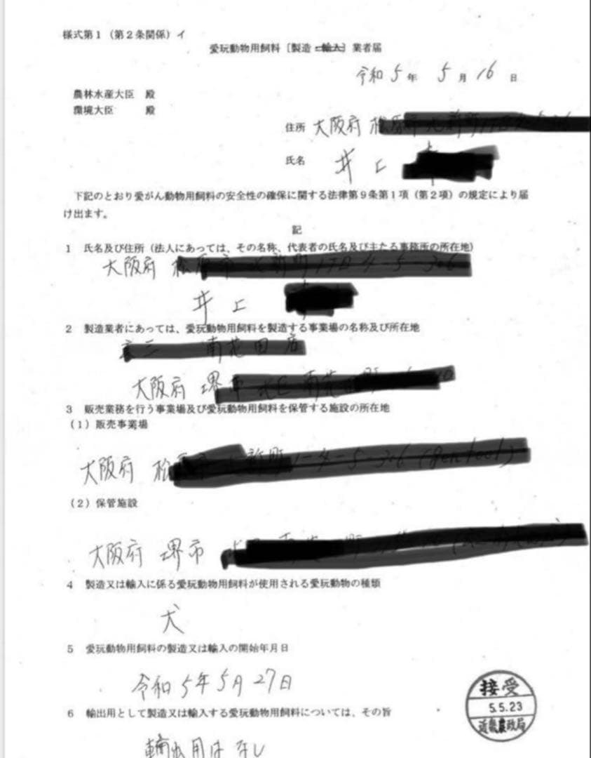 トーマス21726牛タン皮細切れジャーキー300g✖︎6