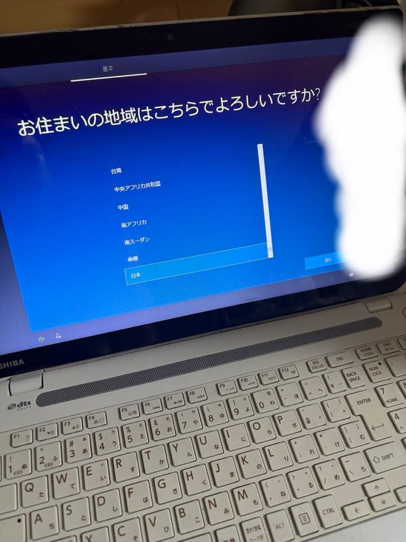 Dynabook ノートパソコン　ジャンク品　初期化済み