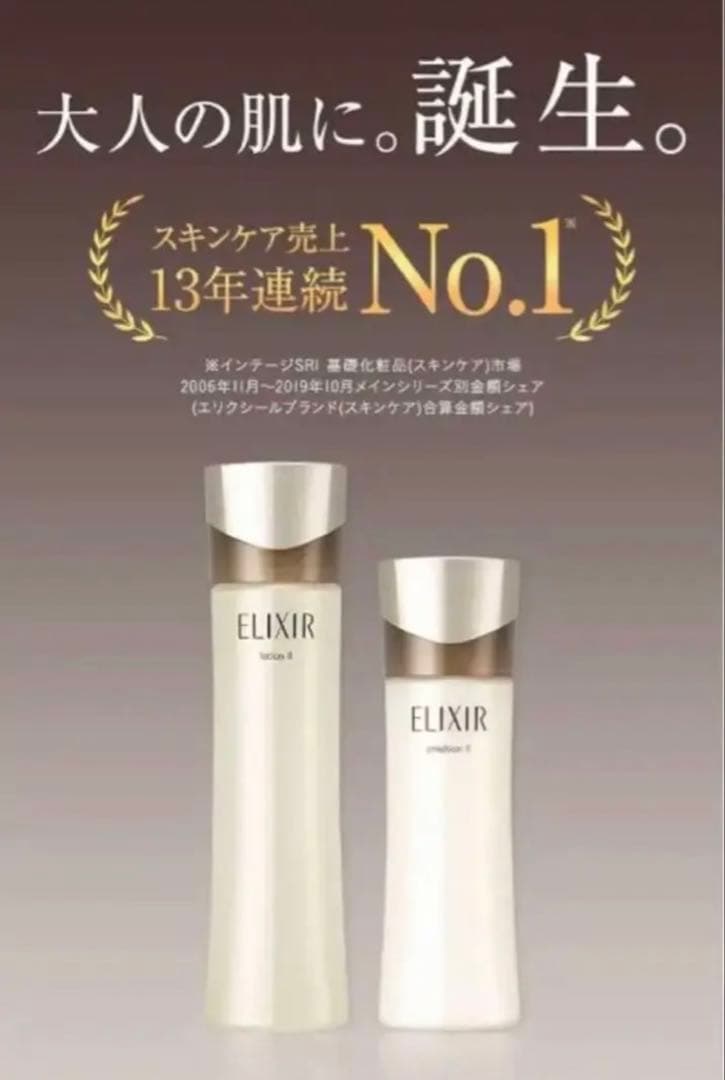 エリクシール アドバンスド Ｔ III 化粧水➕乳液　2点セット