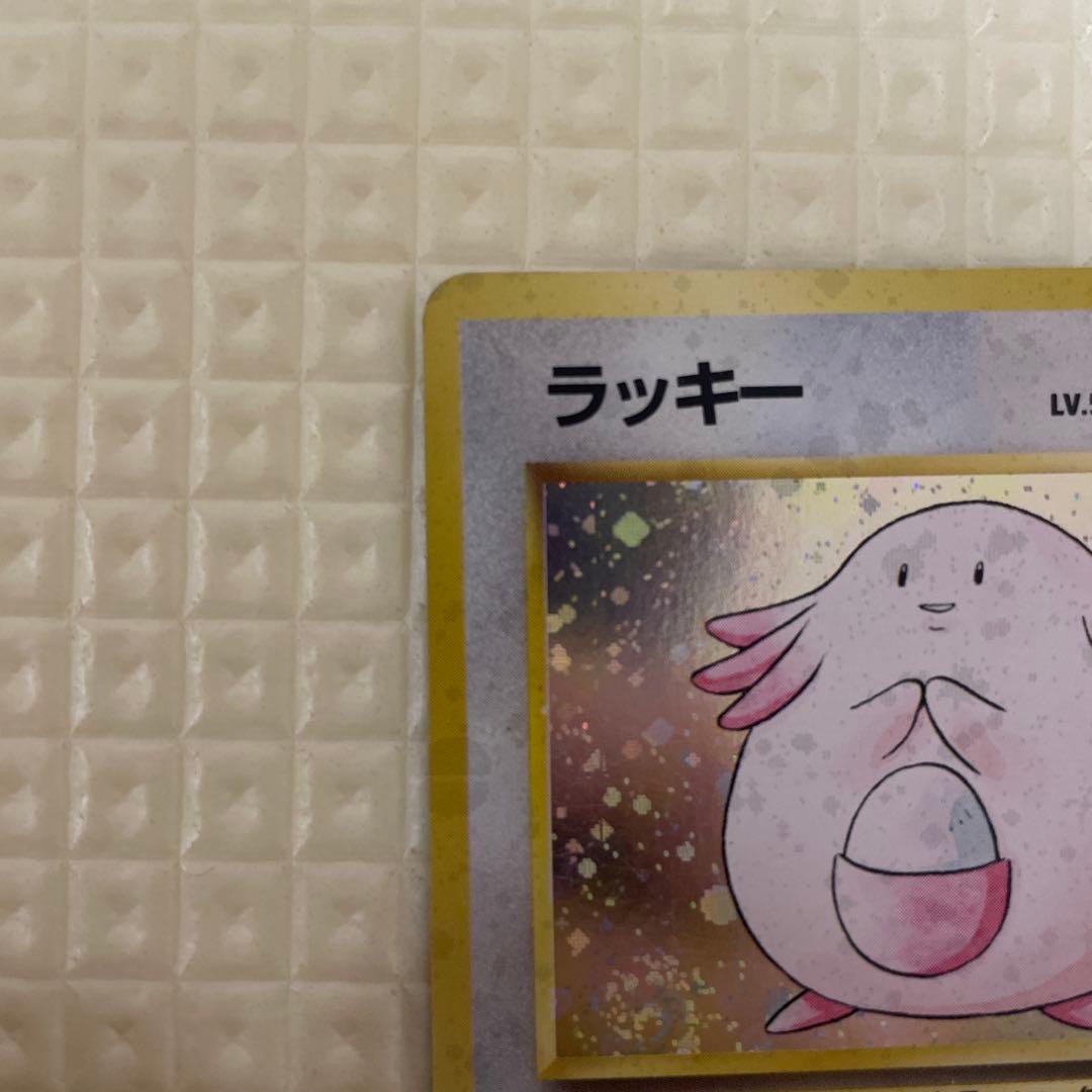 ラッキー 第1弾拡張パック 旧裏 ポケモンカード