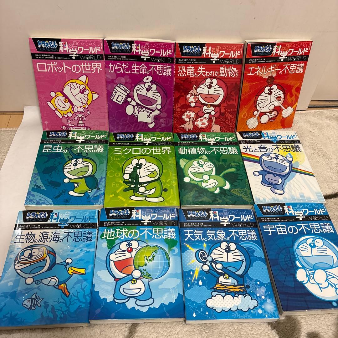 ドラえもん社会ワールド/科学ワールド/探究ワールド19冊まとめ売り