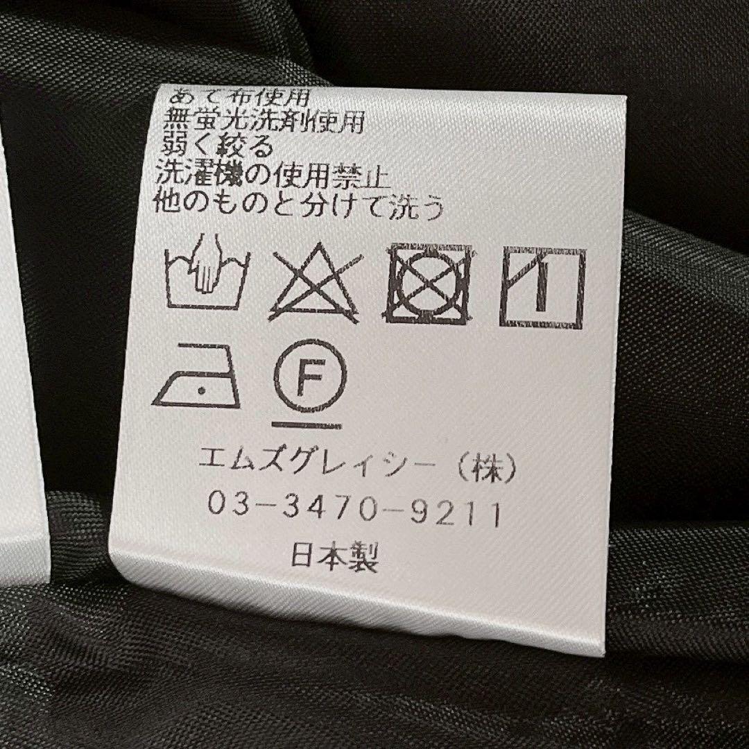 【美品】エムズグレイシー ギャザーフレアスカート ロング丈 24年モデル