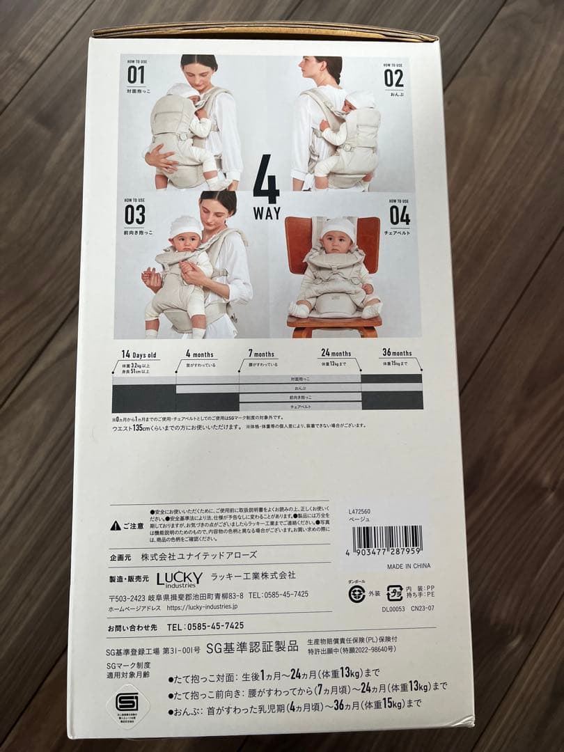 ベビーキャリアオン ピトレスク×ユナイテッドアローズ 抱っこ紐