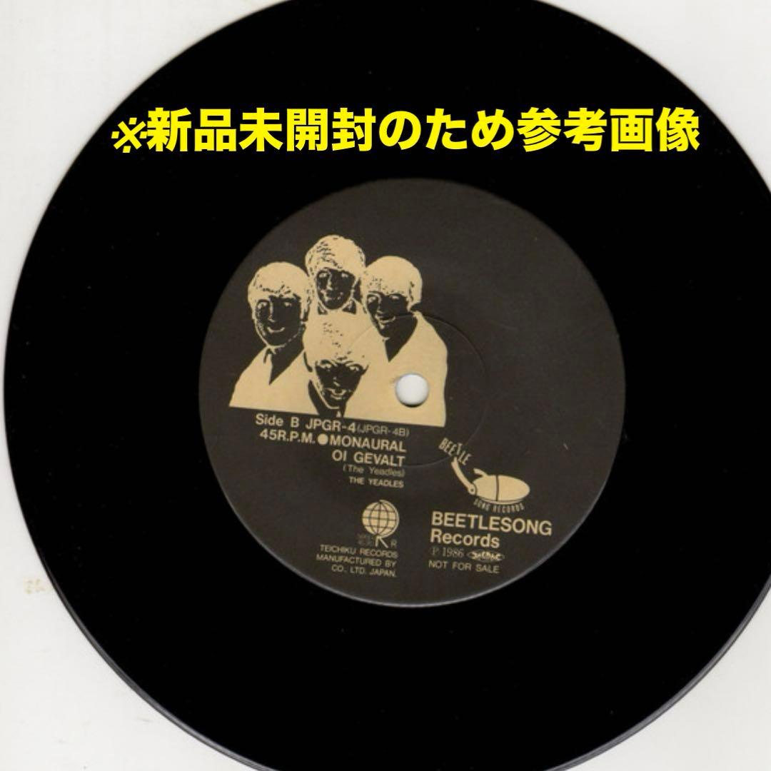 激レア!新品シュリンク未開封!1986年限定発売 ビートルズ LPレコード