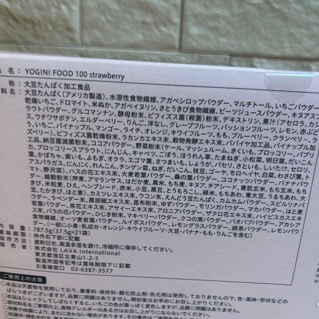 キ*ィ様 オークション LAVAYOGINI FOOD 100 ストロベリー 1