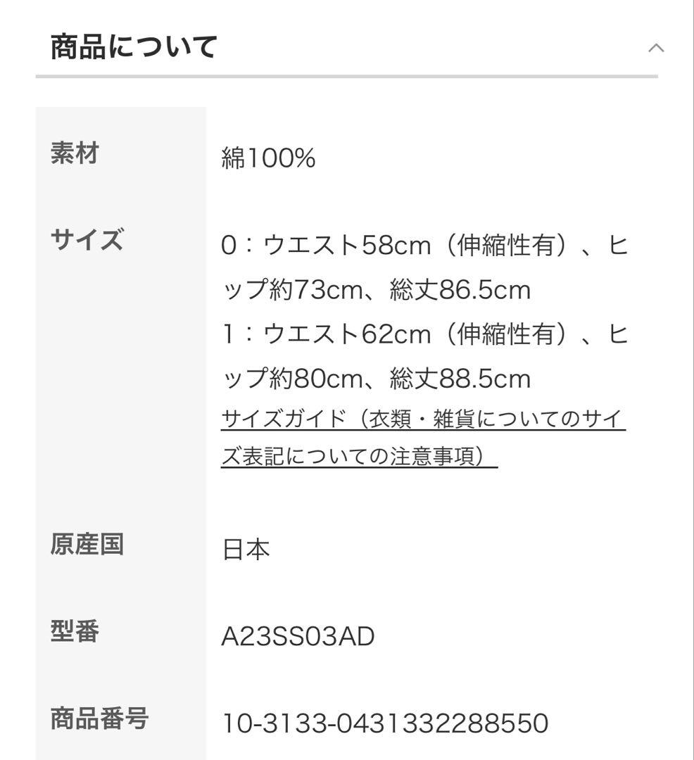 オーラリー　ベスト　スカート　セットアップ