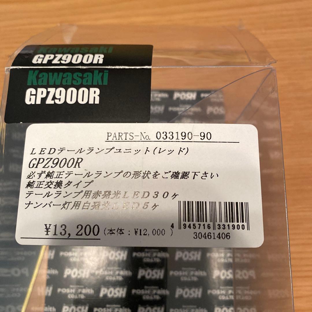 POSHカワサキGPZ900R LEDテールランプ レッド