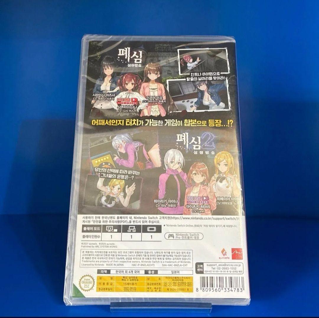 【新品】廃深 1+2 合本版