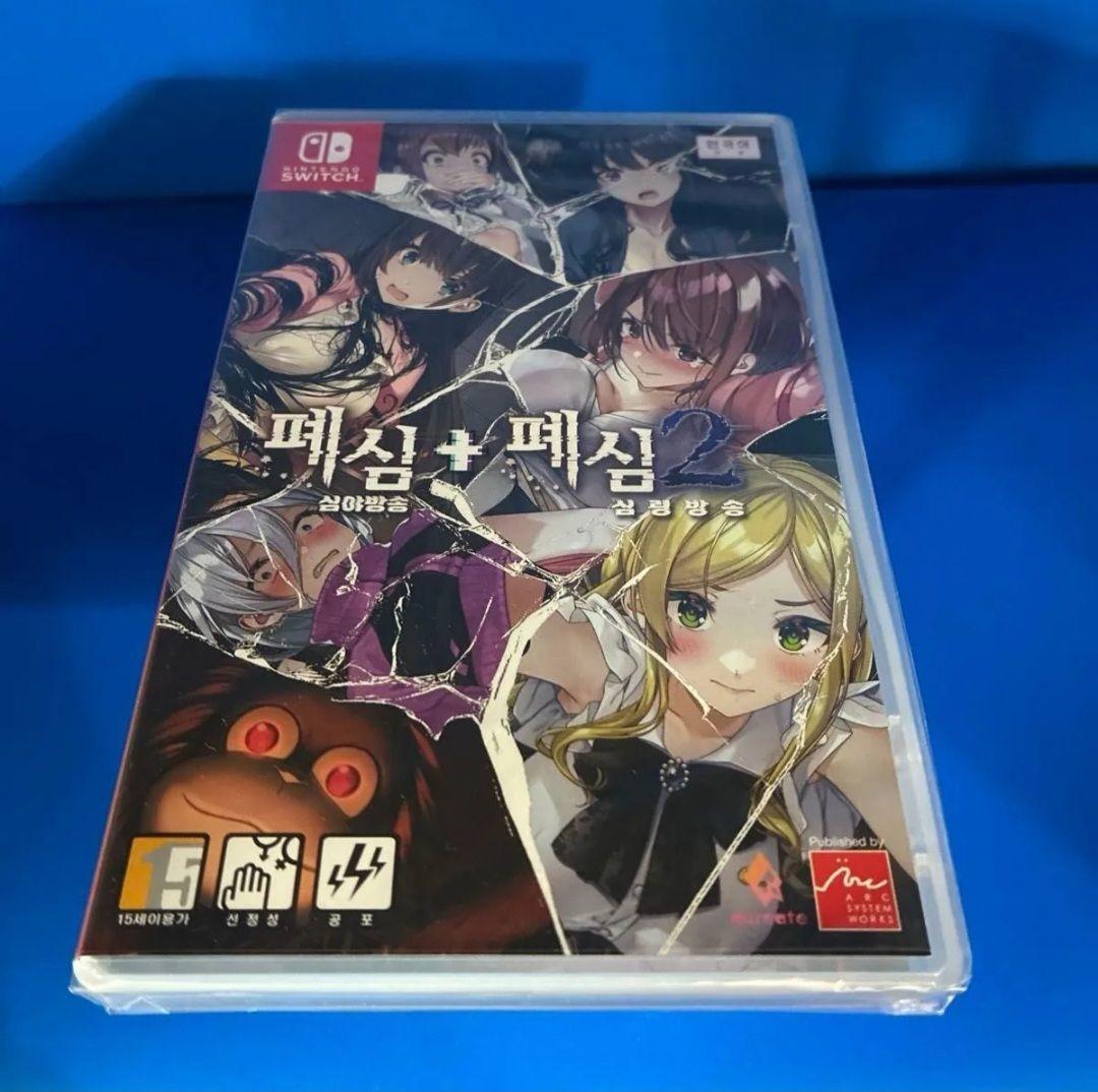 【新品】廃深 1+2 合本版