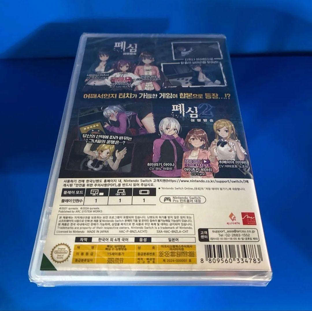 【新品】廃深 1+2 合本版