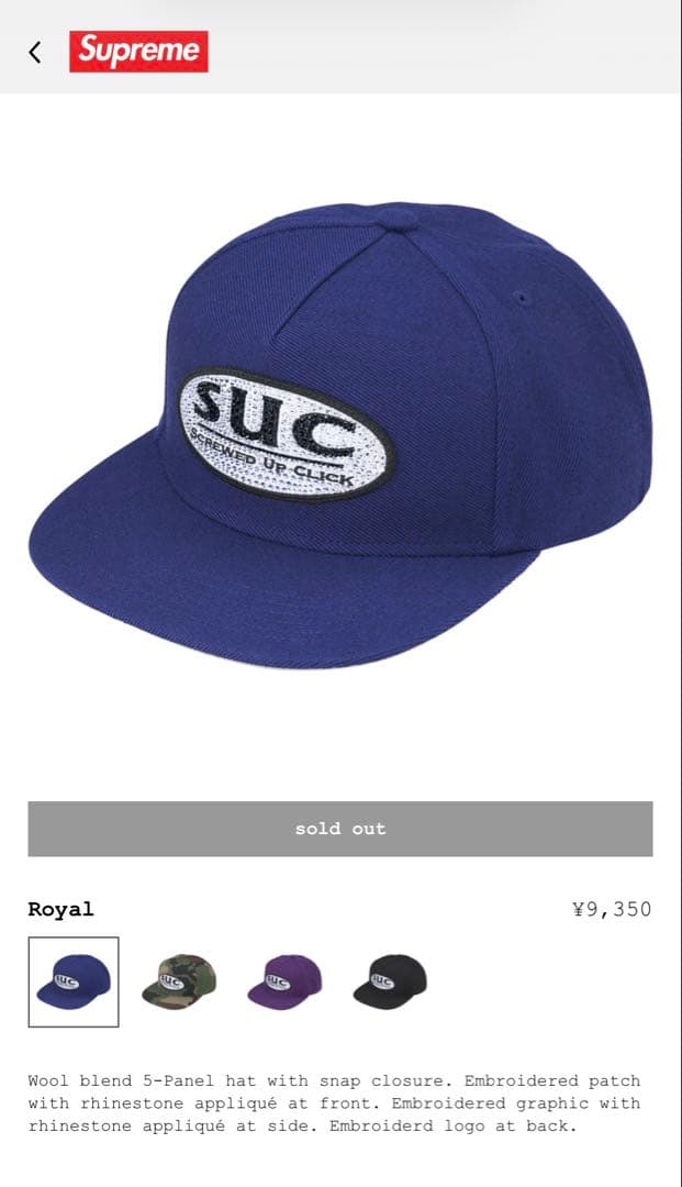 Supreme×DJ Screw 5-Panel キャップ