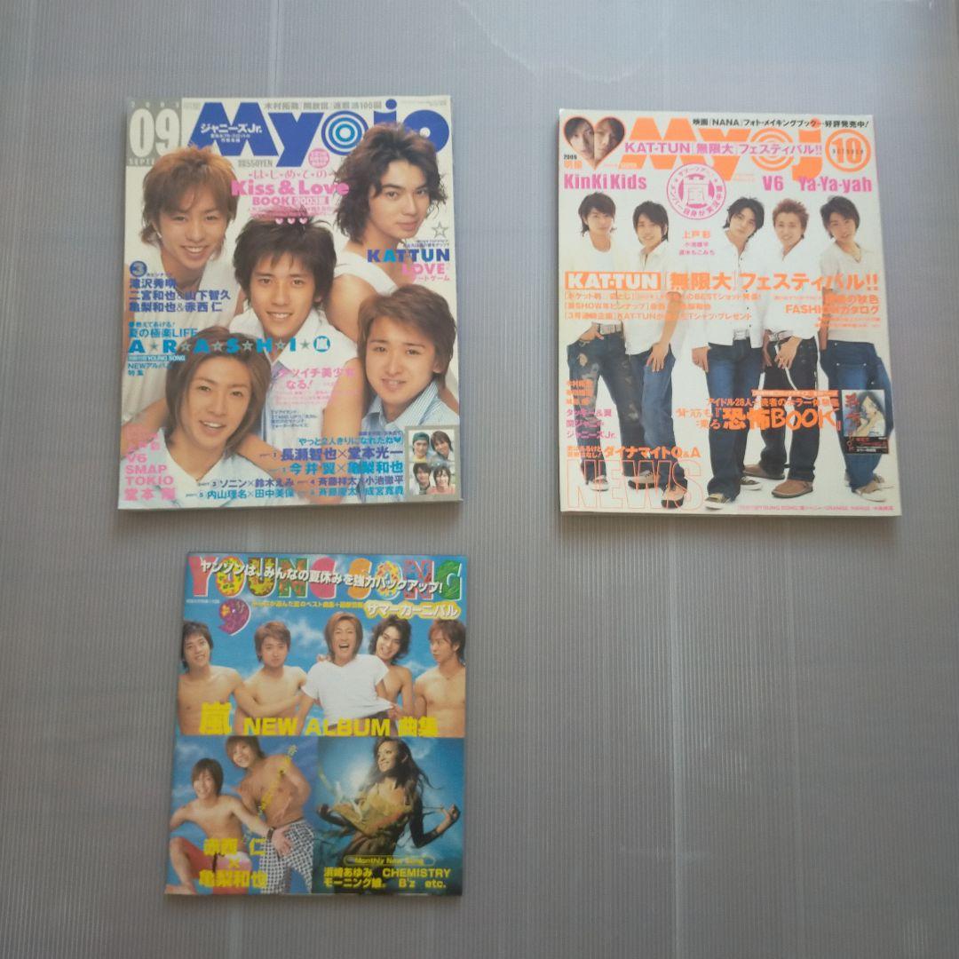 MYOJO 【2003年、2005年、2006年、2007年】　即購入OK