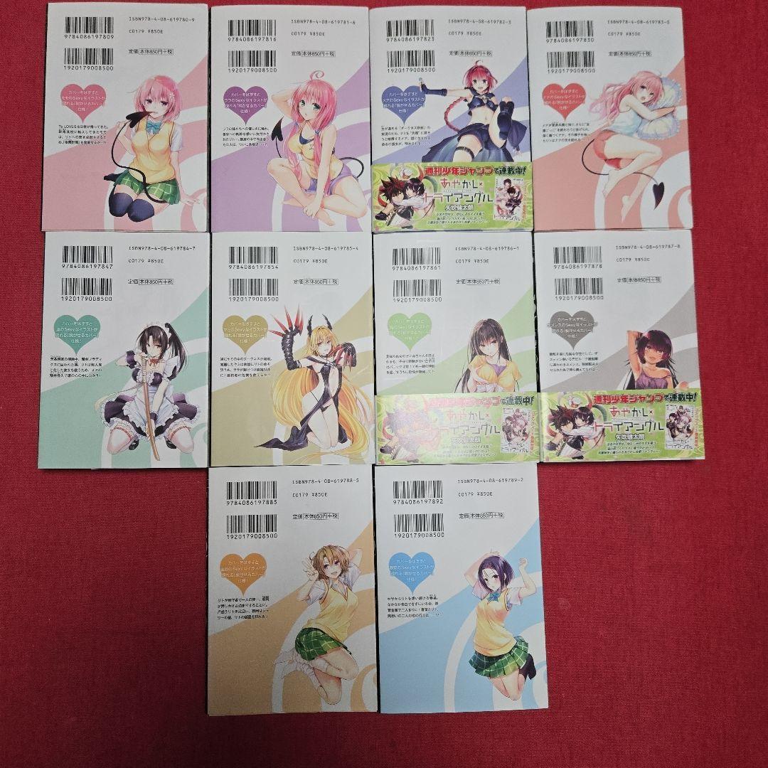 Toloveる　ダークネス　全10巻　脱がせるカバー仕様【文庫版】矢吹健太郎