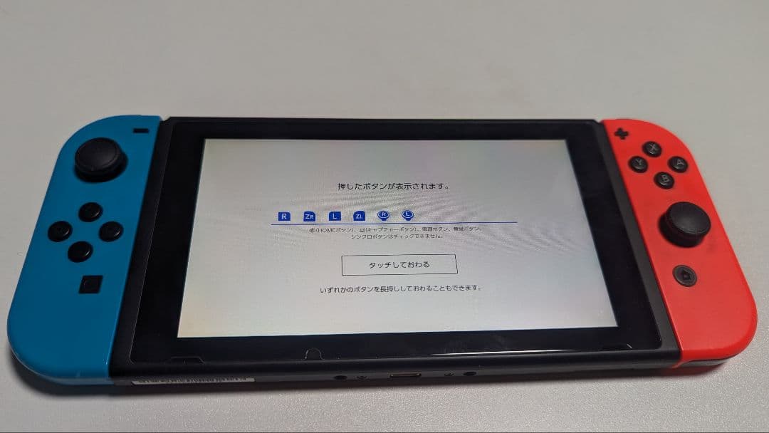 Nintendo Switch 本体 2020年式