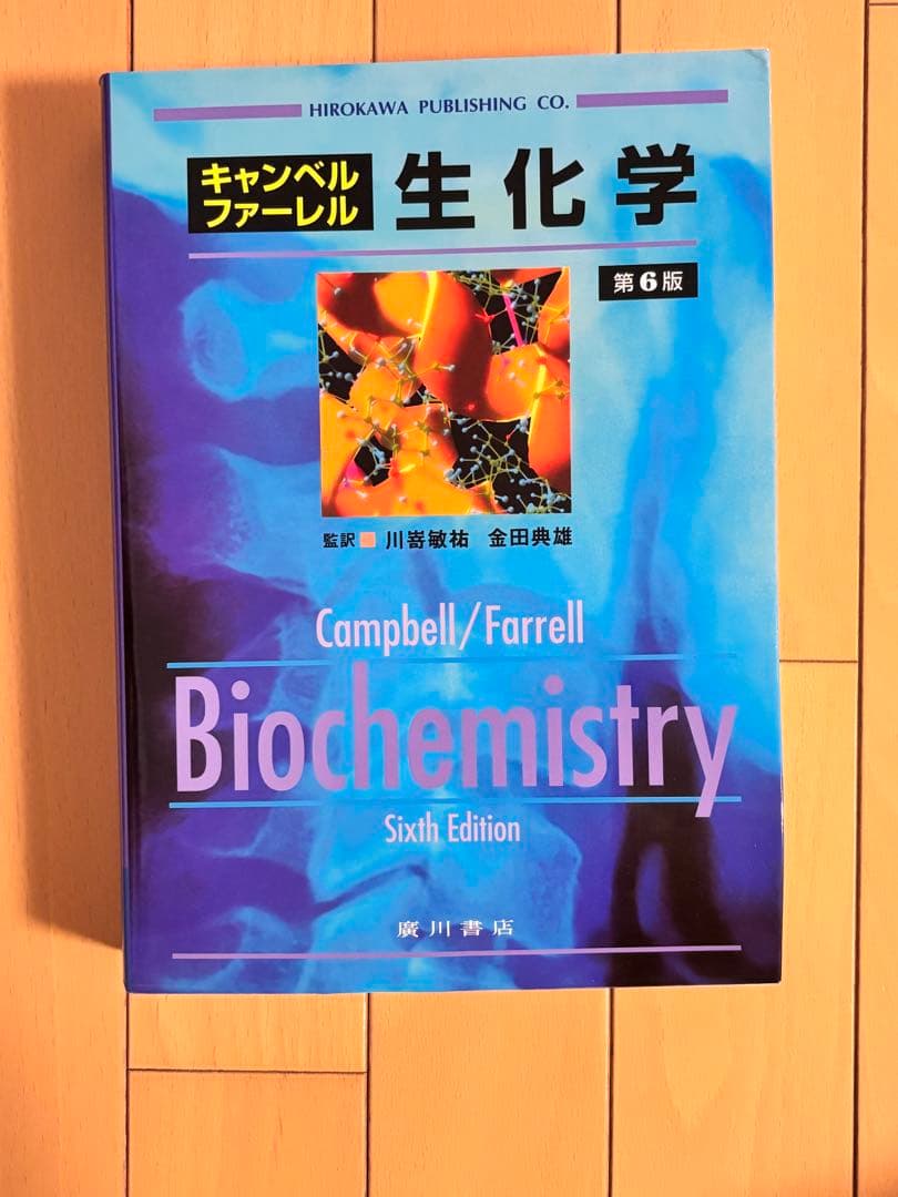 【定価総額5万超え】薬学部 教科書 まとめ売り バラ売り可能⭕️