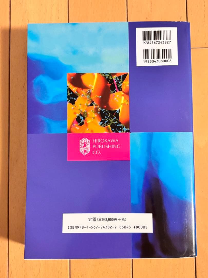 【定価総額5万超え】薬学部 教科書 まとめ売り バラ売り可能⭕️