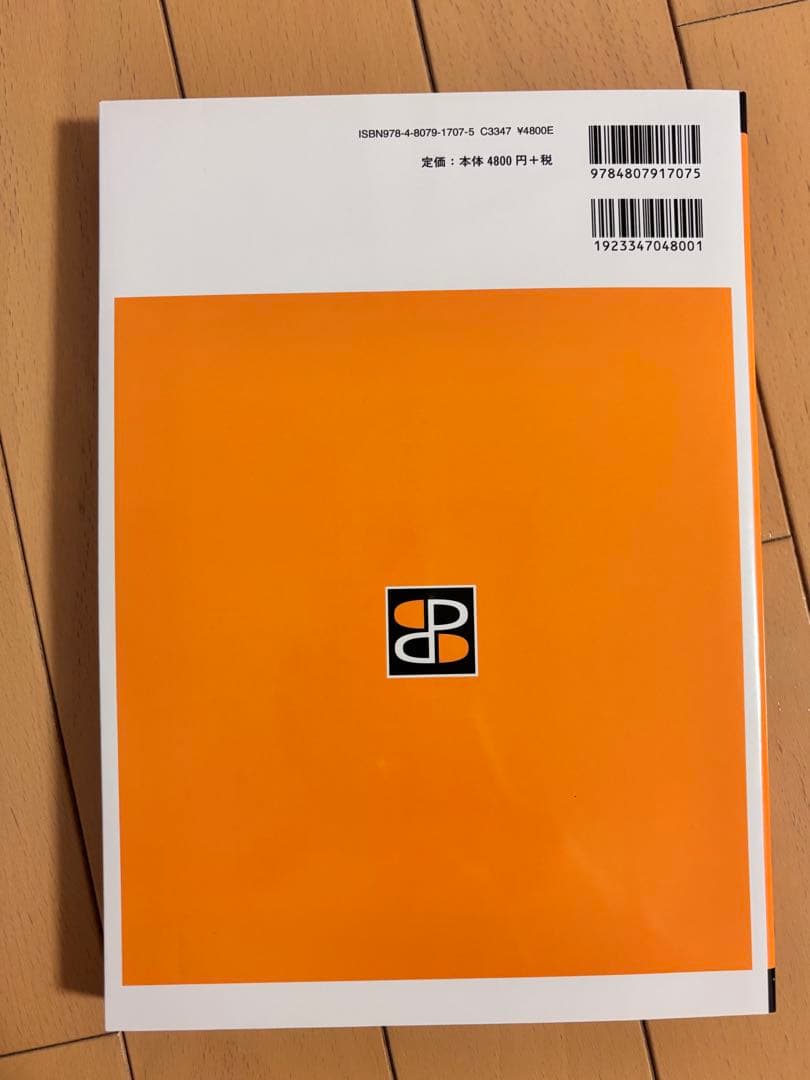 【定価総額5万超え】薬学部 教科書 まとめ売り バラ売り可能⭕️