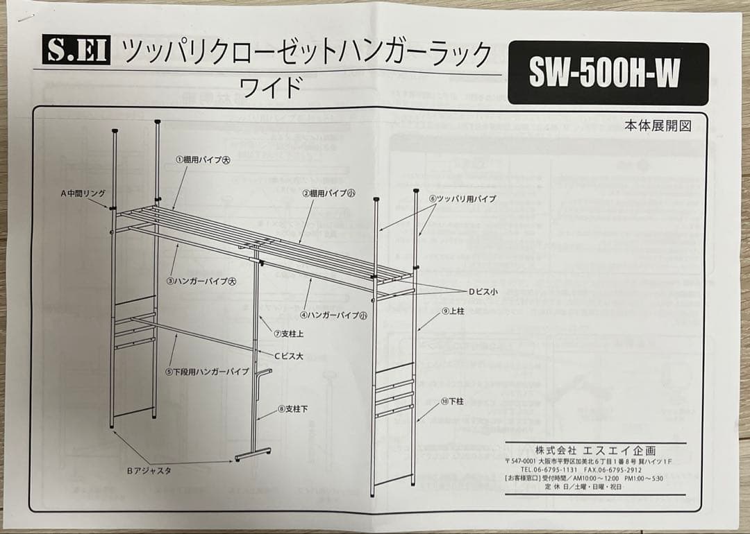 【サキ】突っ張りハンガーラック、大容量クローゼットW111〜200㎝