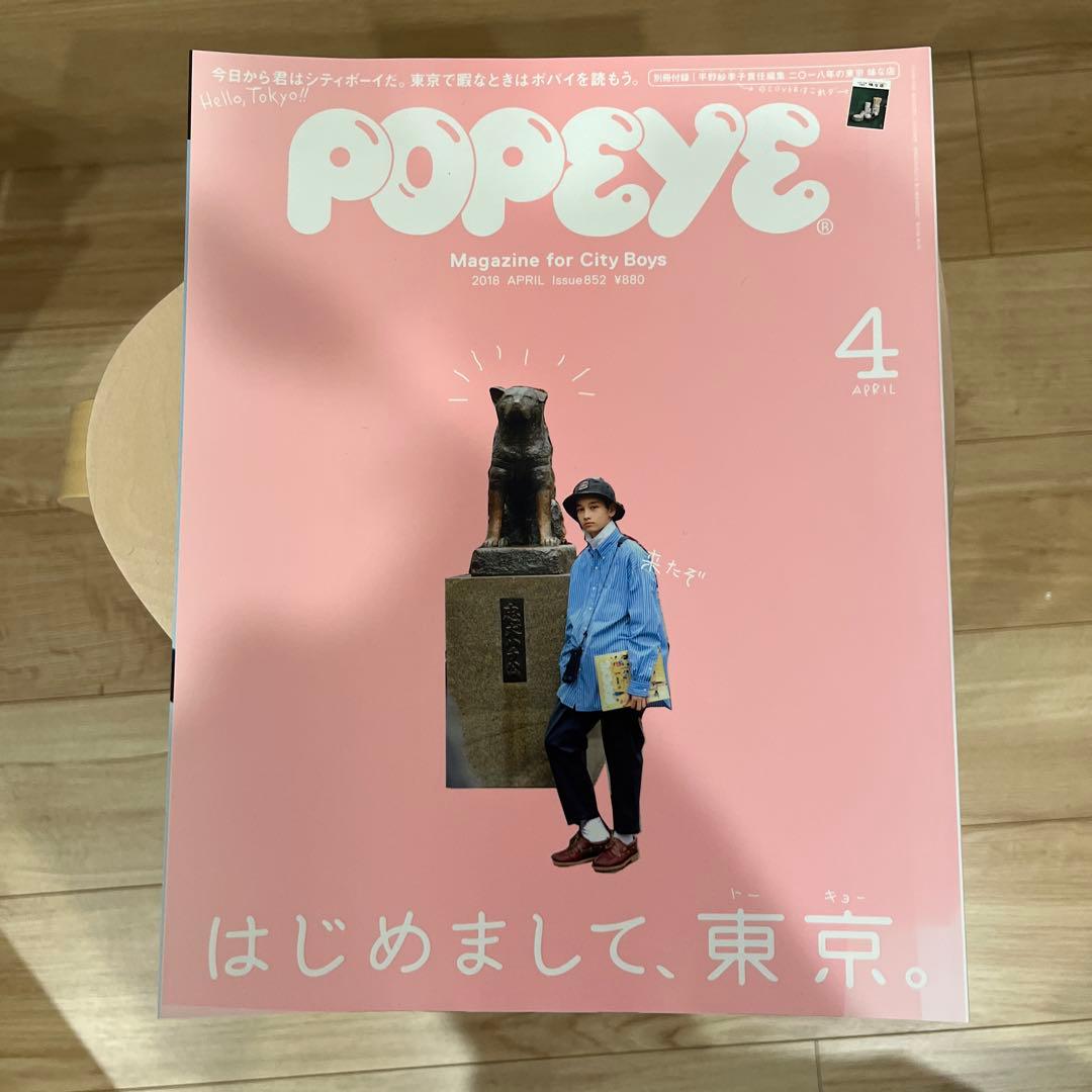 POPEYE ポパイ 2017年〜2018年 24冊セット まとめ売り