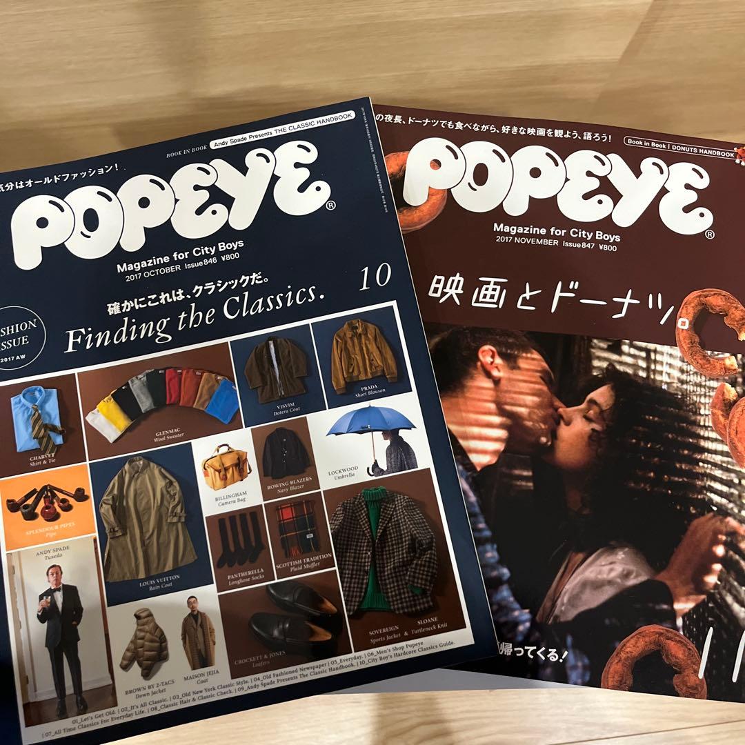 POPEYE ポパイ 2017年〜2018年 24冊セット まとめ売り
