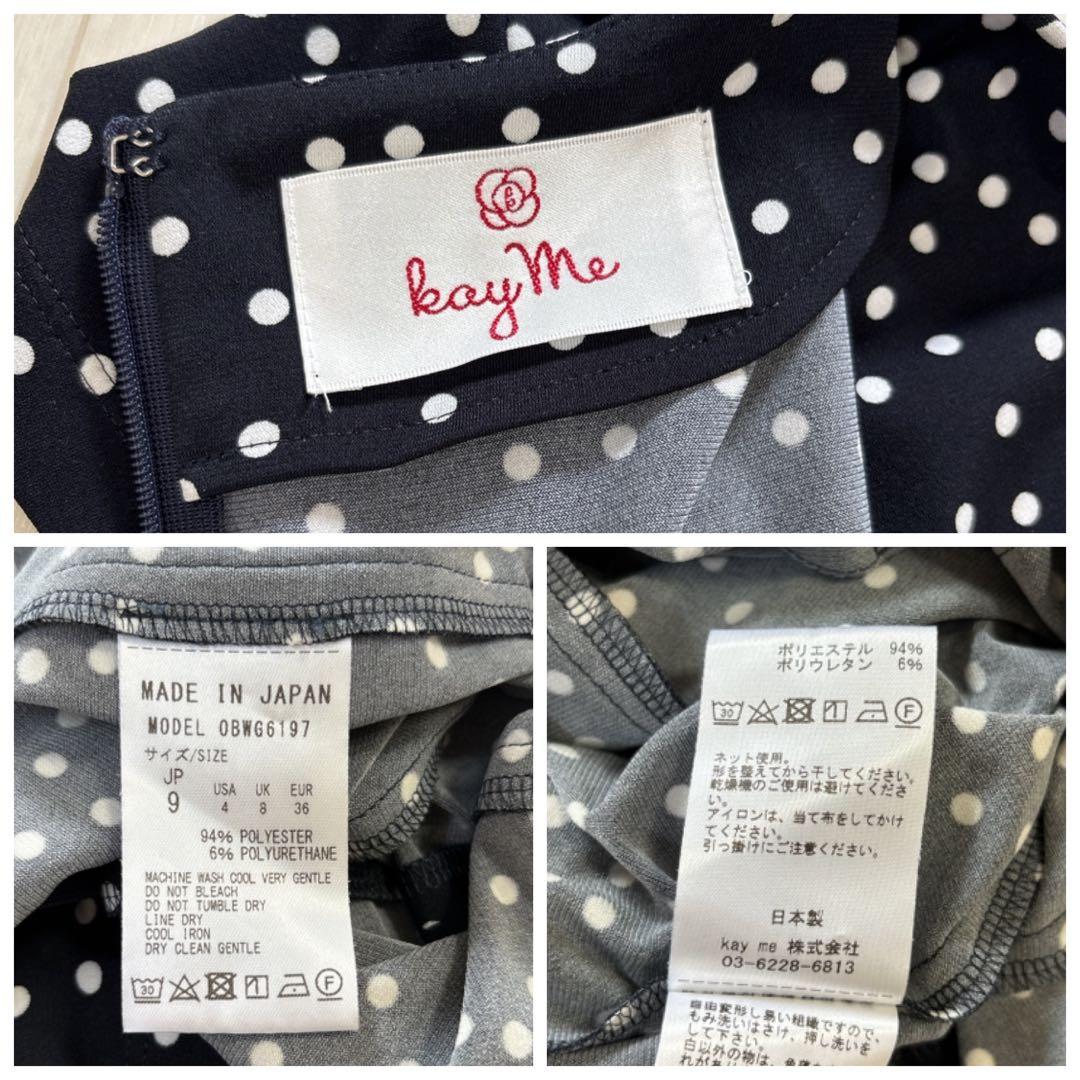 美品 kay me ケイミー ネイビー タイニードット ツイストワンピース M