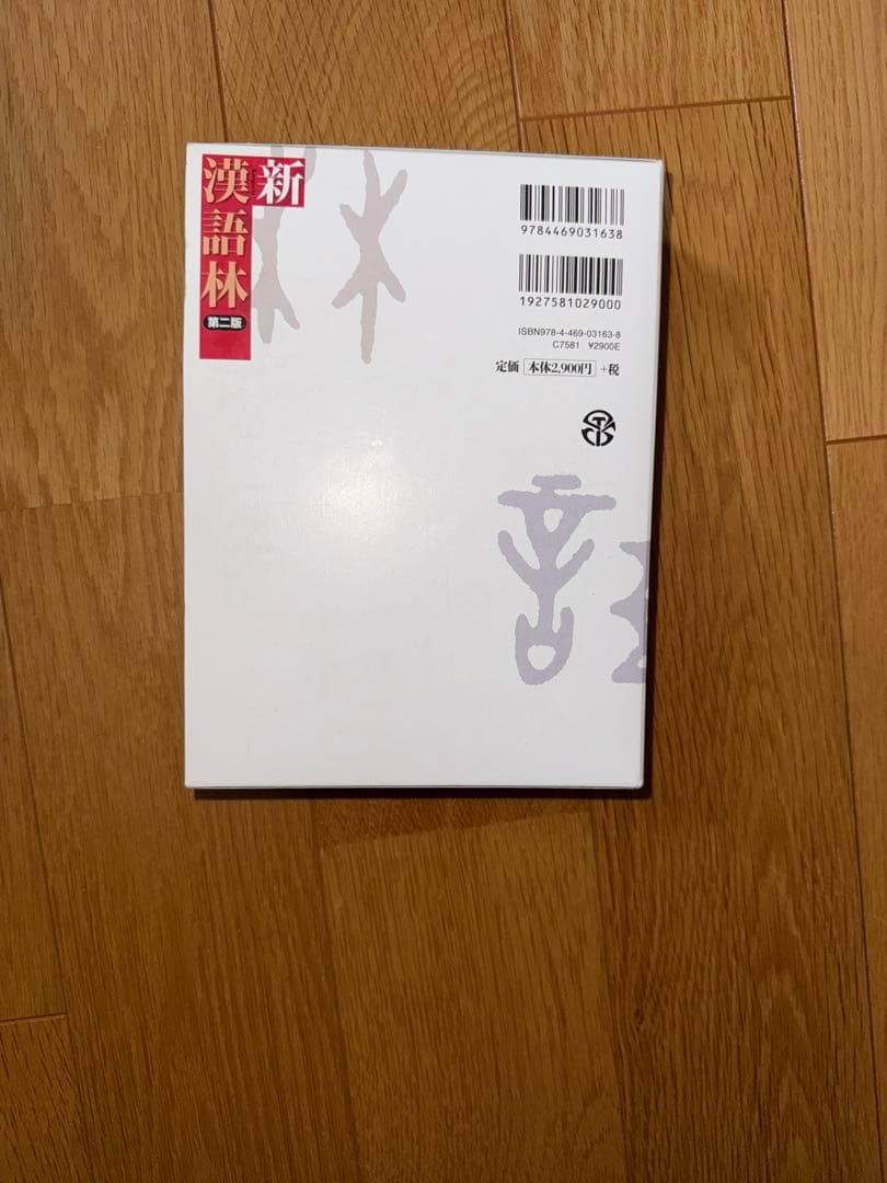 高校国語 辞書3冊セット