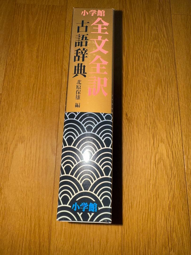 高校国語 辞書3冊セット