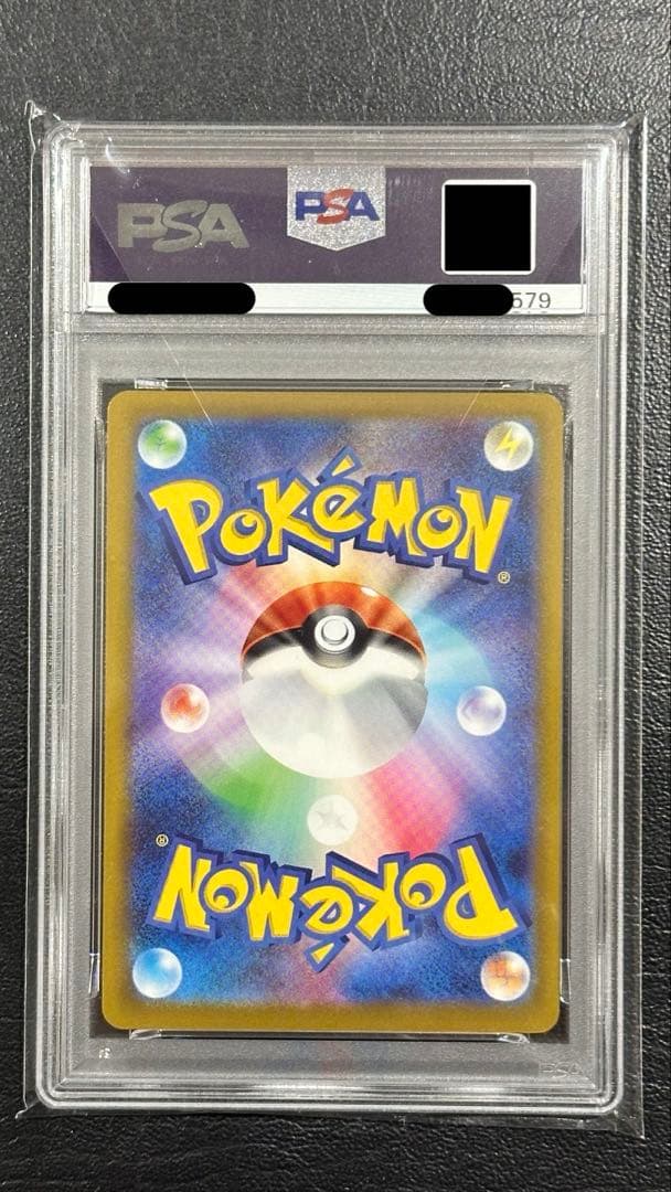 マクドナルドピカチュウ PSA10