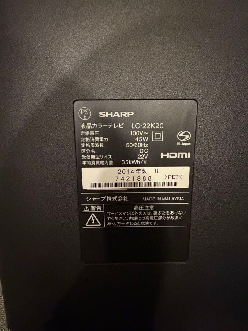 【極美品】SHARP AQUOS LC-22K20 22型 ハイビジョンテレビ
