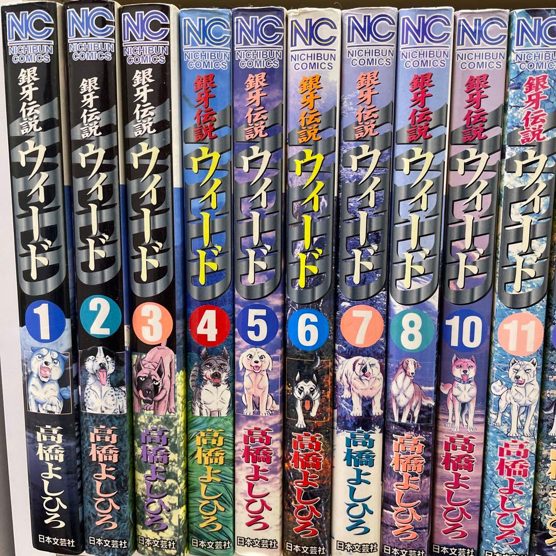 銀牙伝説WEEDウィード53冊+オリオン14冊+リキ　合計68冊