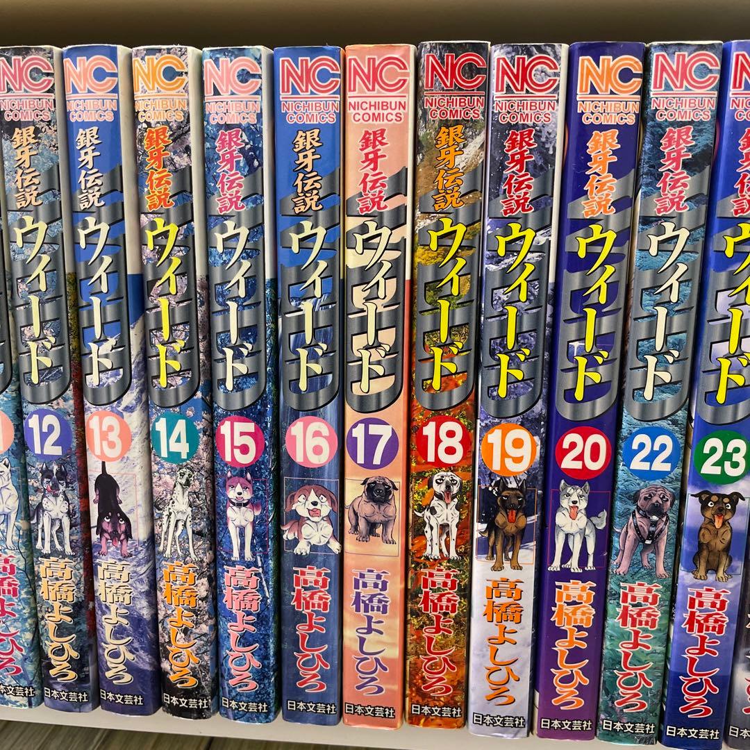 銀牙伝説WEEDウィード53冊+オリオン14冊+リキ　合計68冊