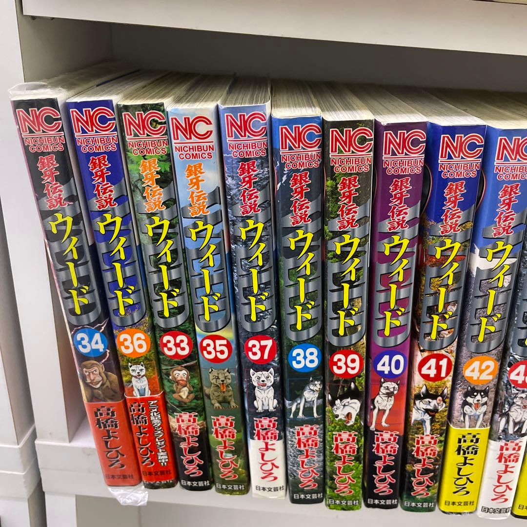 銀牙伝説WEEDウィード53冊+オリオン14冊+リキ　合計68冊