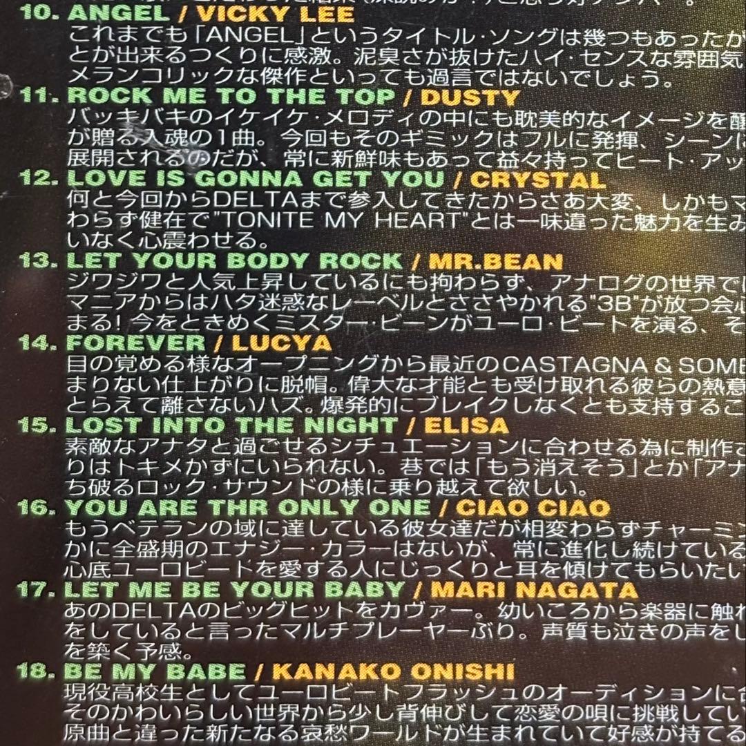 ユーロビートフラッシュ 18 ユーロビート EUROBEAT