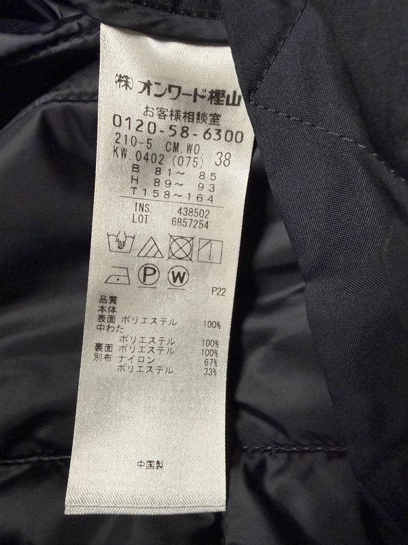 ★23区★ シレータフタツイル キルティングコート38サイズネイビー系お値下げ
