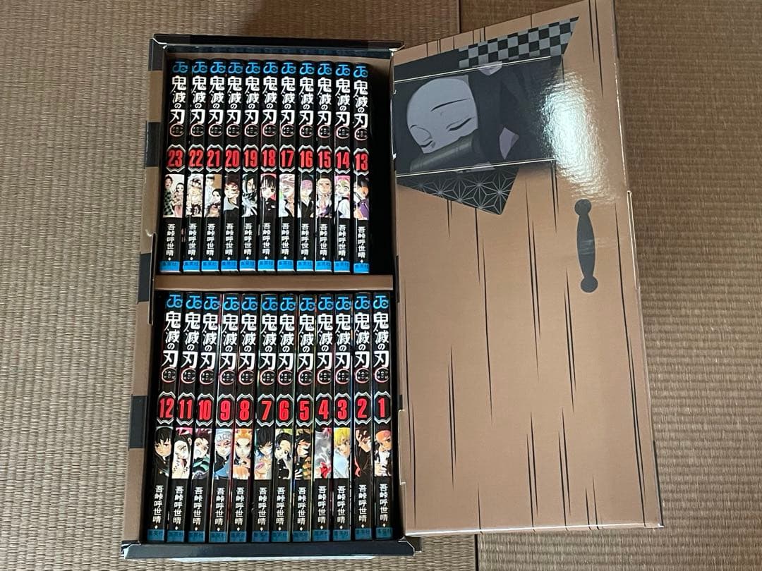 鬼滅の刃　漫画　単行本　全巻セット　箱付き