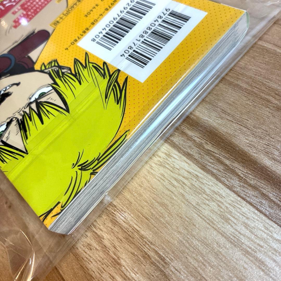 チェンソーマン 1巻 初版 帯じゃんぱら注文書完備