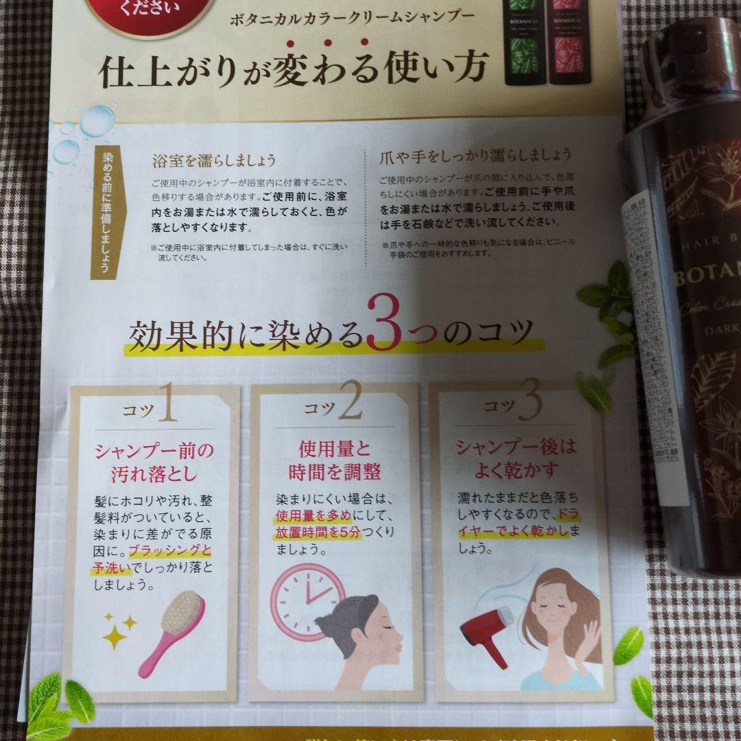 ヘアボーテ ボタニカル カラーシャンプー200 茶色 3ヶ月分