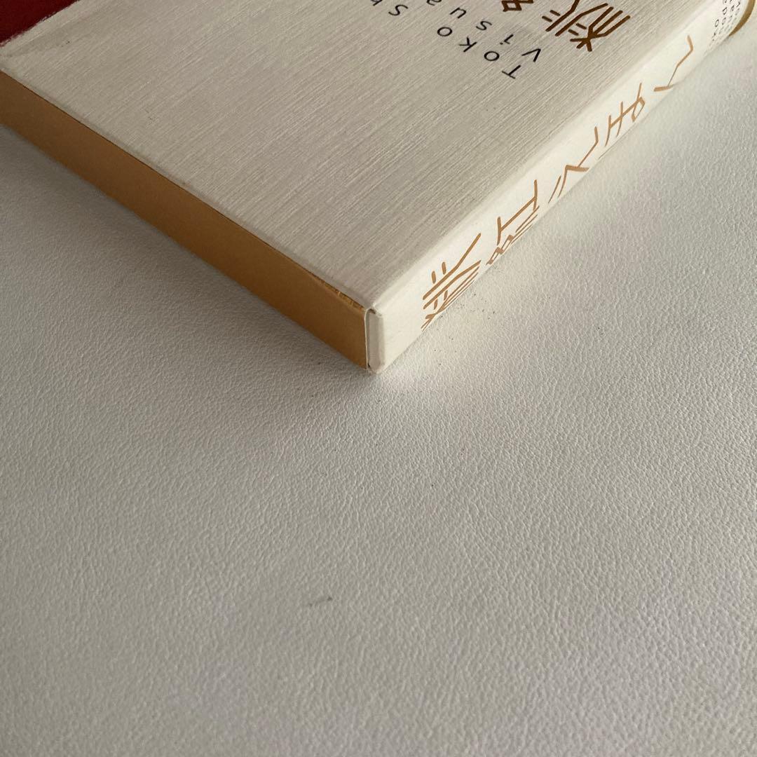 桃紅えほん　抽象　文字　篠田桃紅