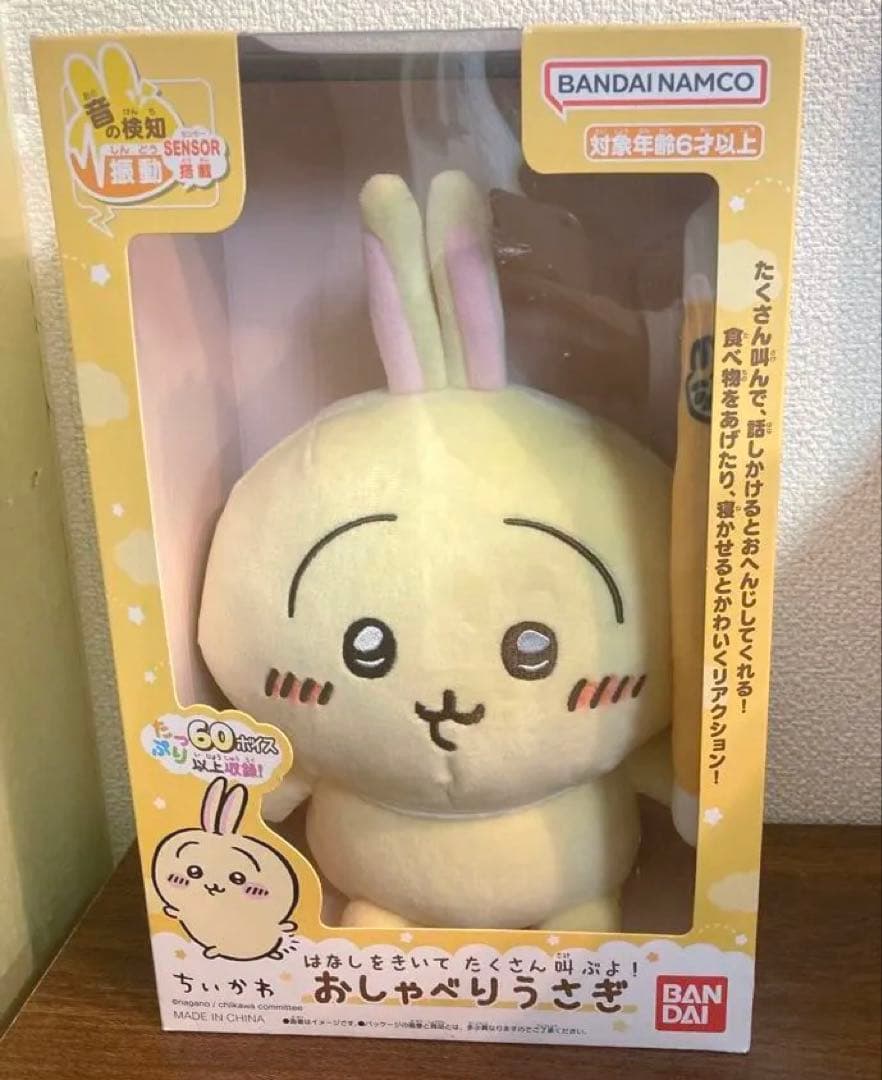 ⭐️未使用品⭐️ちいかわ はなしをきいて たくさん叫ぶよ！ おしゃべりうさぎ！