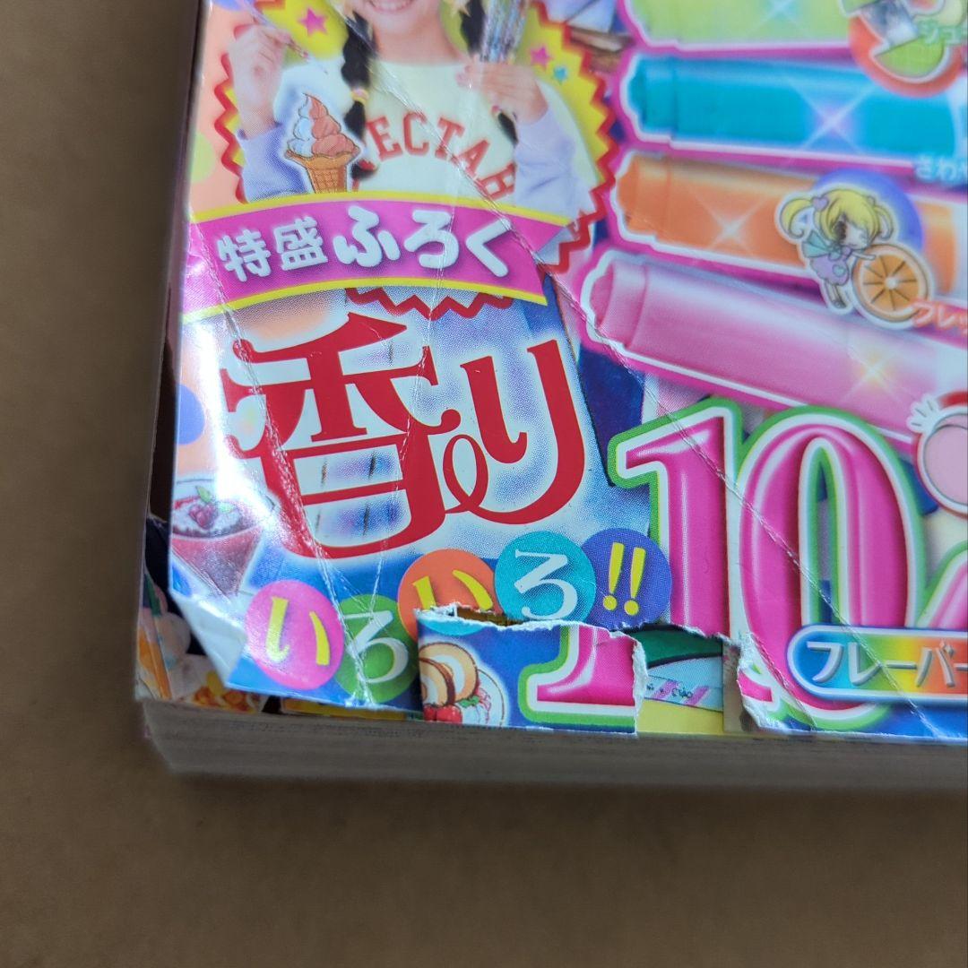 ちゃお　2019.11 吉沢亮　ディズニーハロウィン