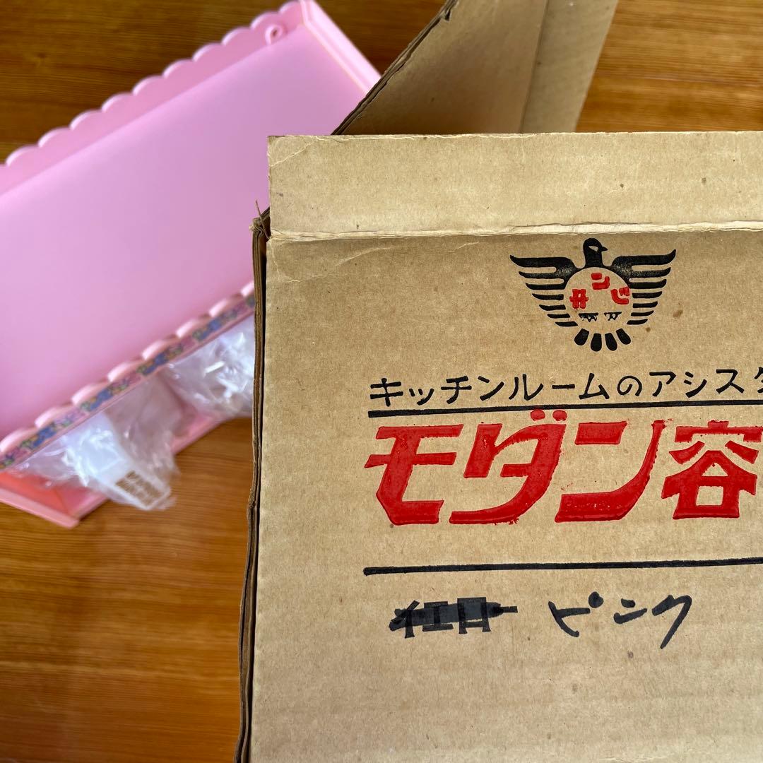 【新品】昭和レトロ ポップ 調味料入れ プラスチックケース モダン容器 ピンク
