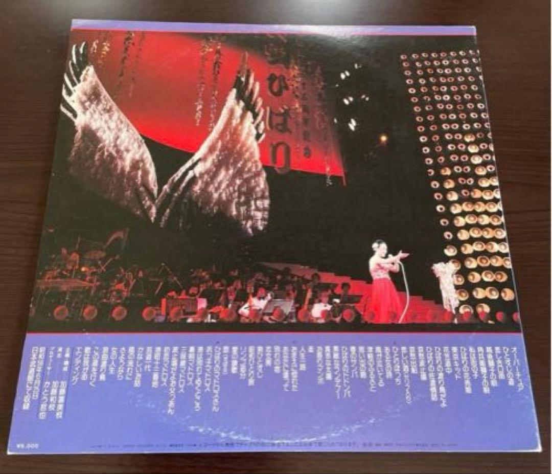 美空ひばり 武道館ライヴ レコード 希少盤 & LD 昭和56年6/25昭和歌謡
