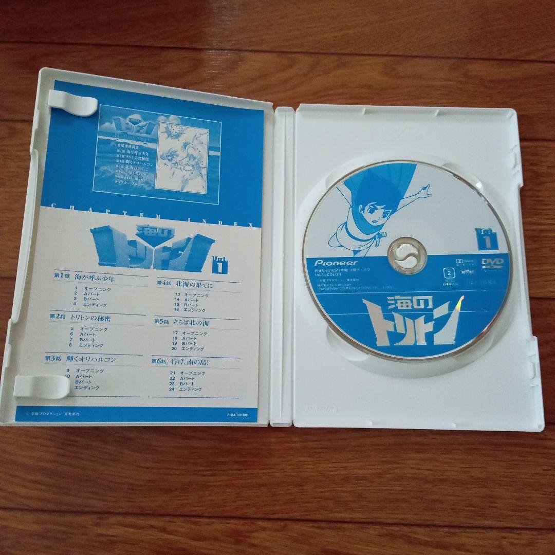 海のトリトン 初回限定生産 5枚組DVDBOX