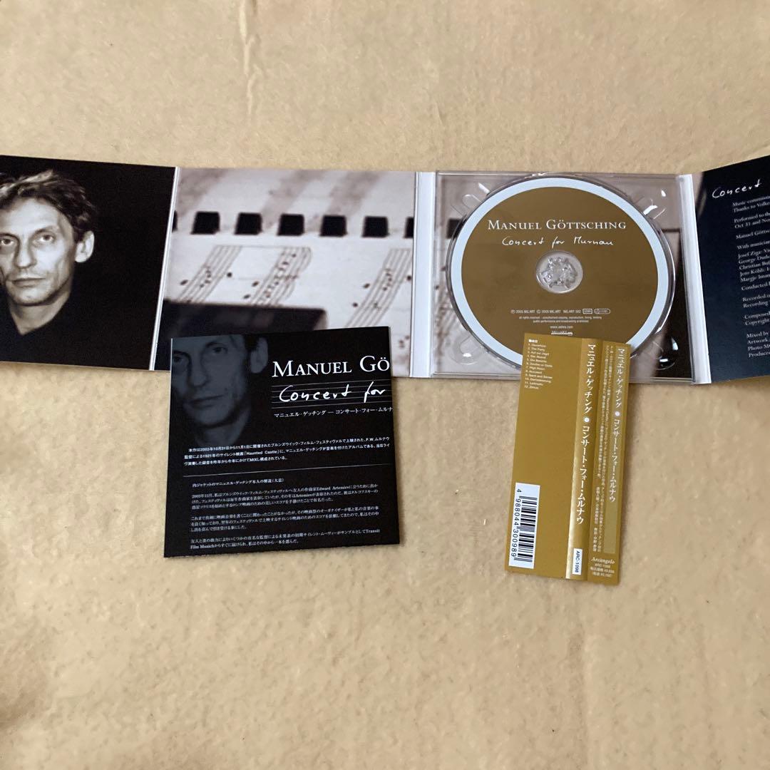マニュエル・ゲッチング　コンサート・フォー・ムルナウ　帯付　国内盤