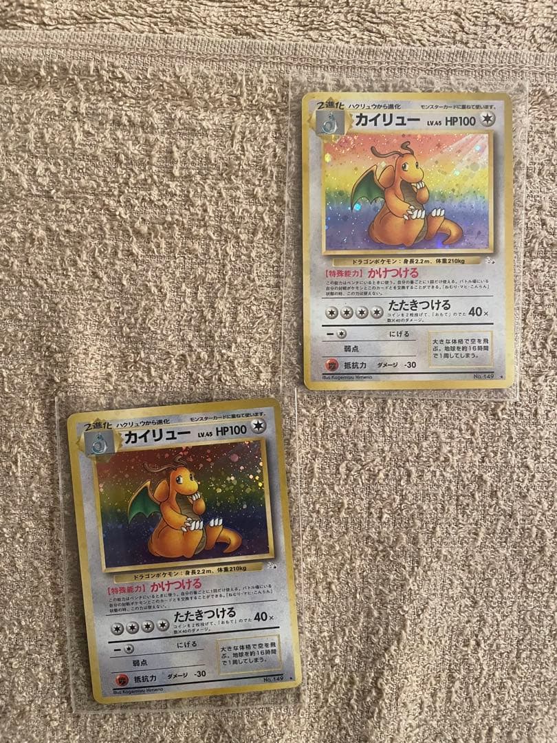 リザードン4枚　カイリュー2枚　ポケモンカード　123枚　まとめ売り