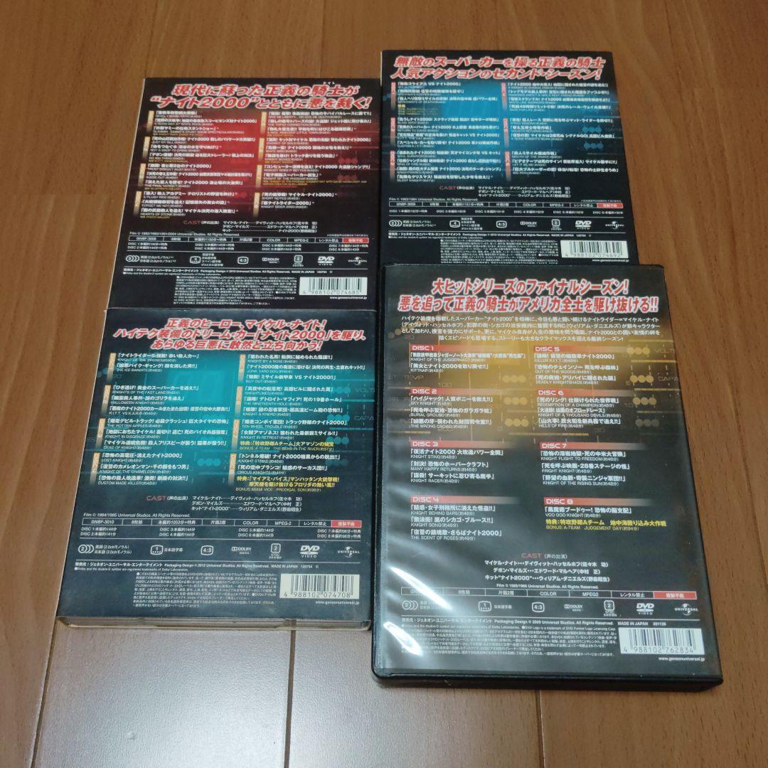 ナイトライダー シーズン1~4 DVD全巻セット〈30枚組〉