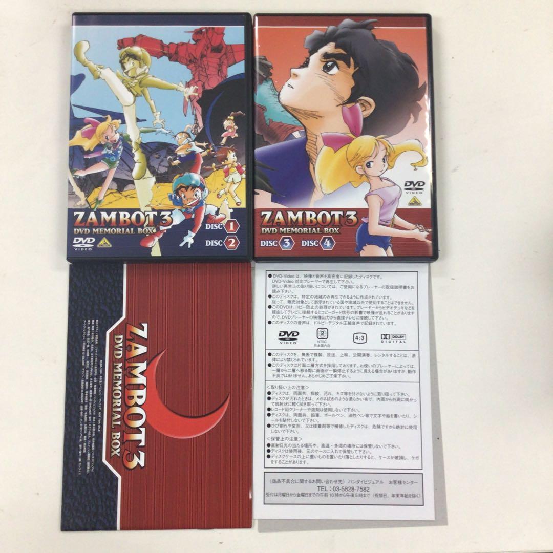 DVD 無敵超人ザンボット3 DVDメモリアルボックス【動作確認済み】