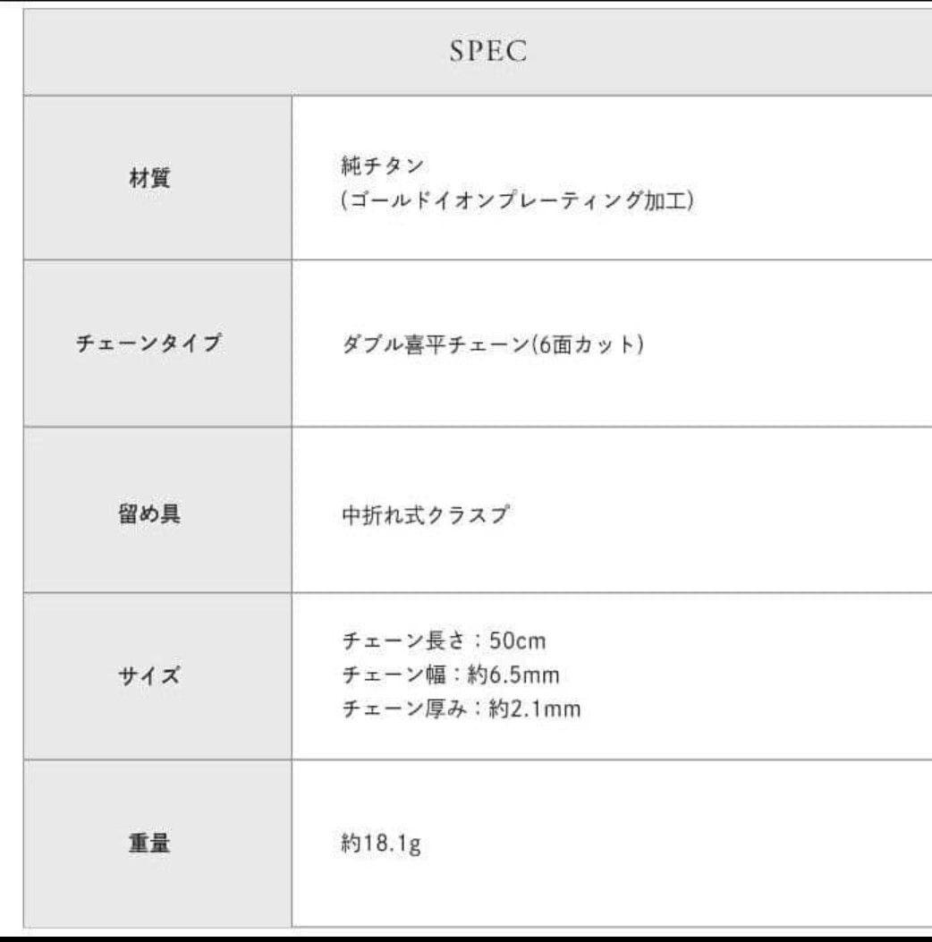 喜平ネックレス ゴールド 純チタン ネックレス チェーン刻印50cm幅6.5mm