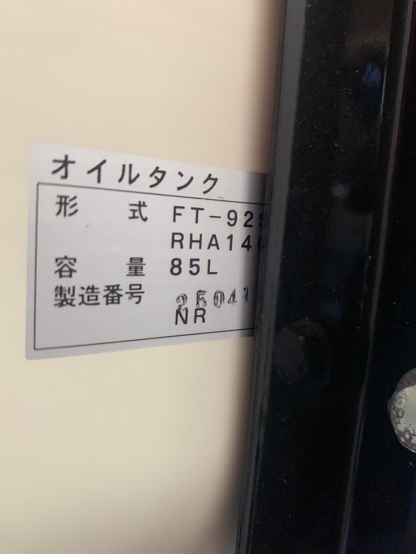給湯器(灯油タイプ) 専用オイルタンク付