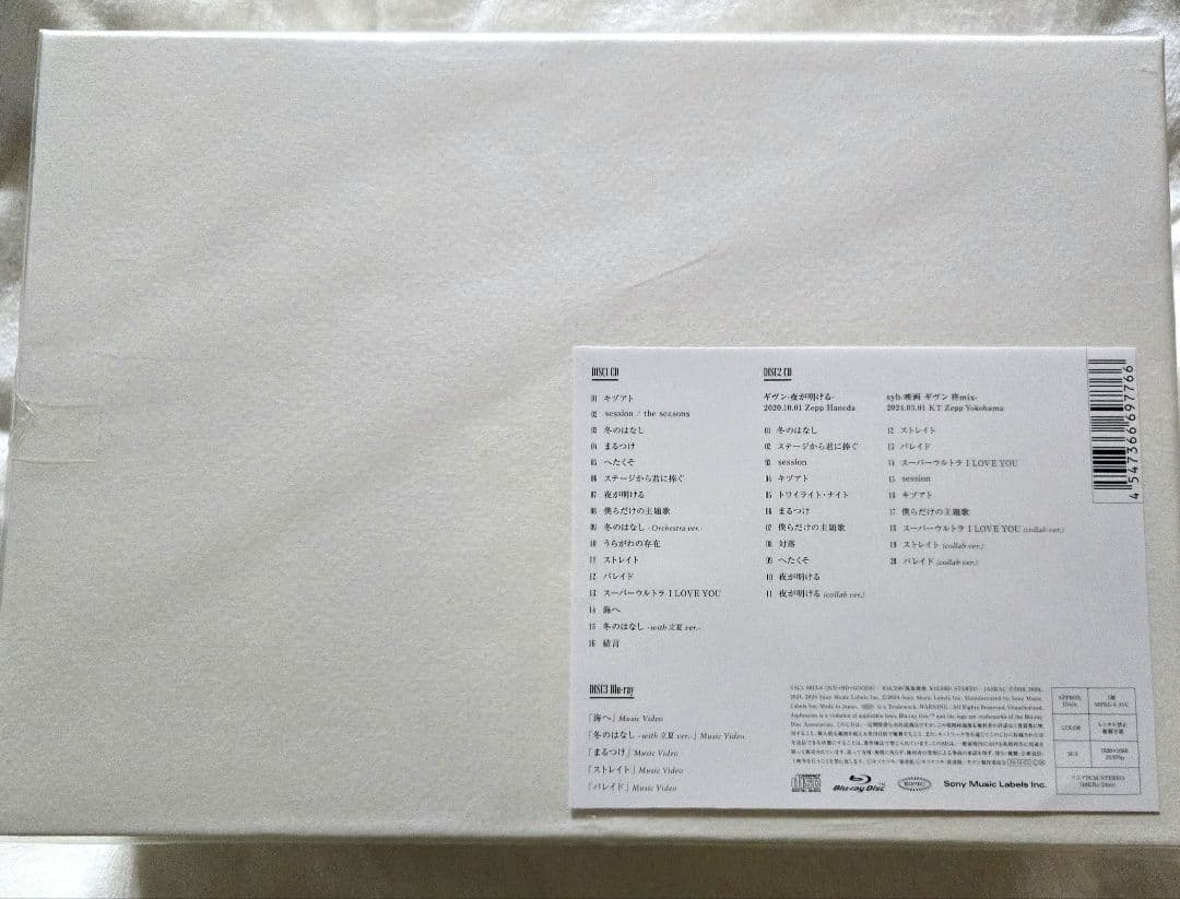 ギヴン THE BEST 新品　未開封